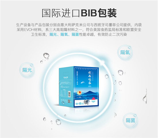 克東天然蘇打水