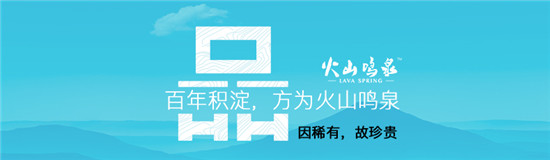 克東天然蘇打水