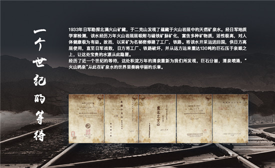 克東天然蘇打水