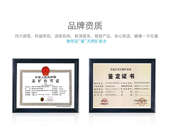 克東天然蘇打水